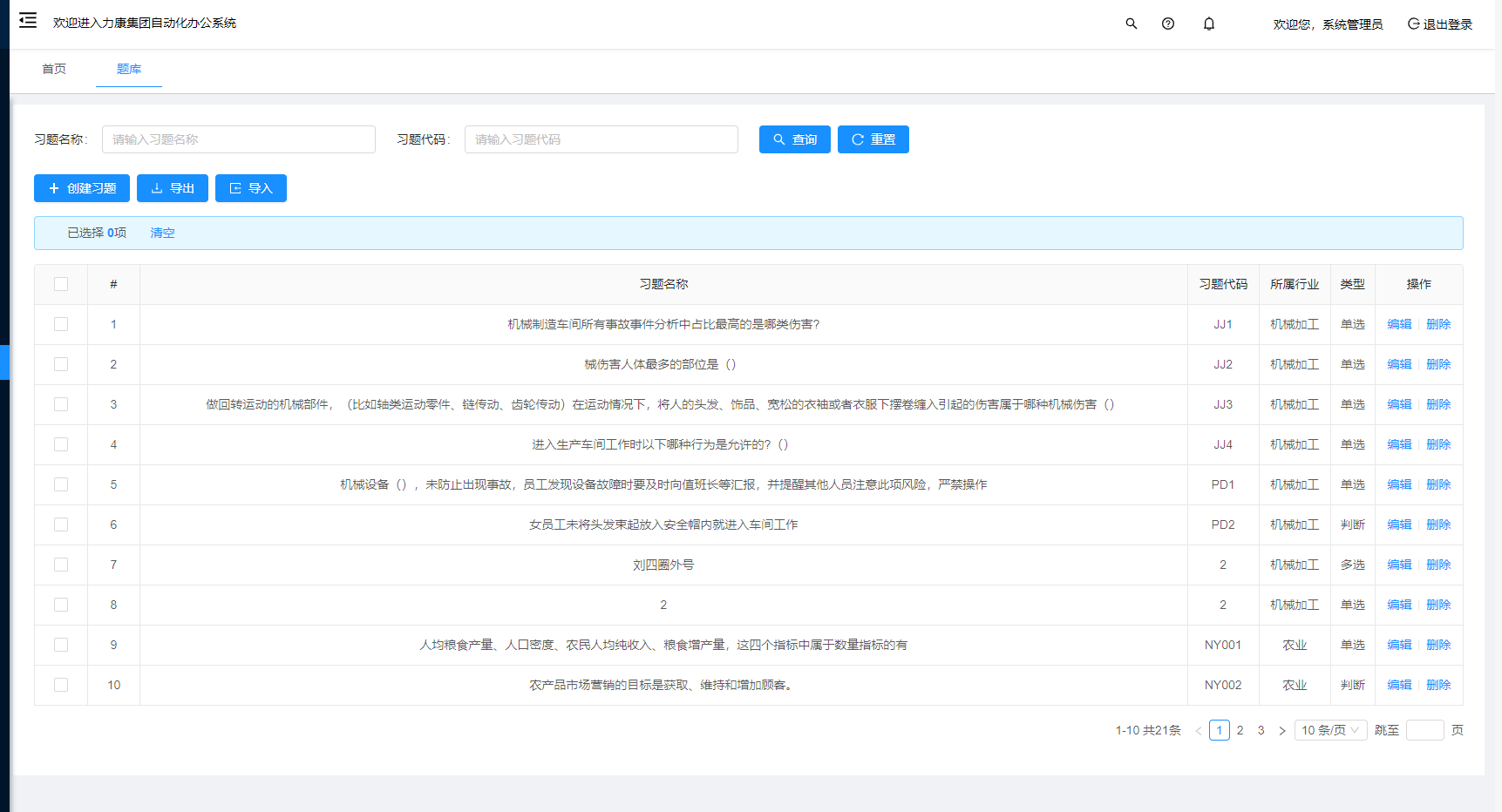 微信图片_20231018080640.png