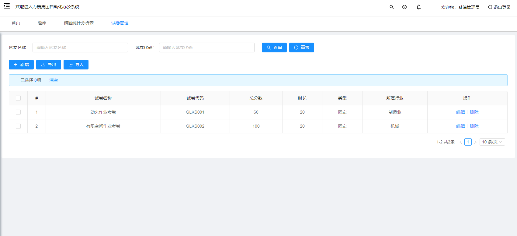 微信图片_20231018080655.png