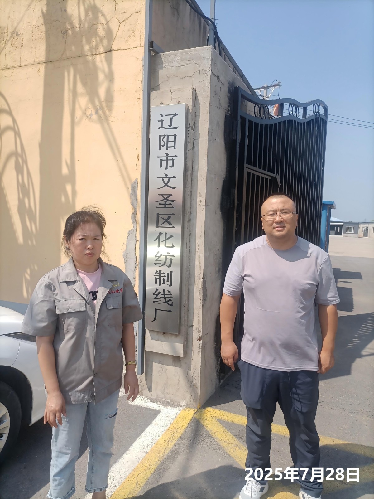 1755337684922578.jpg 调查.jpg