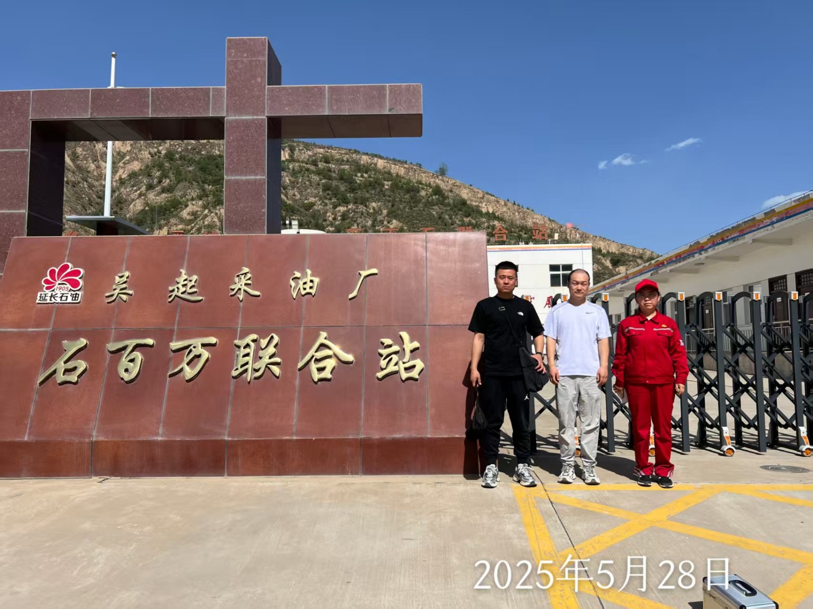 1758269245393997.jpg 微信图片_20250919152640_1313_11.jpg