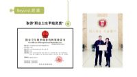 职业卫生甲级资质领取时刻